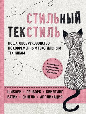 Руководство по техникам